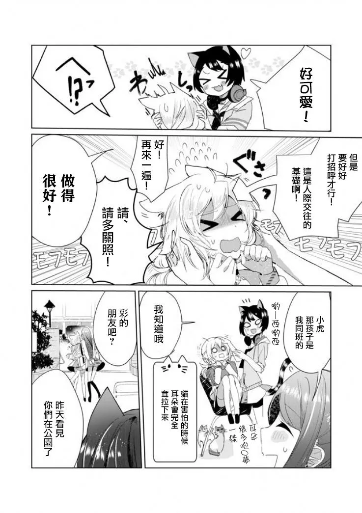 6话 第6页