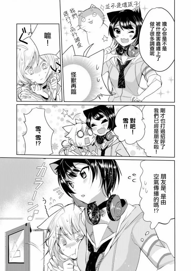 6话 第7页