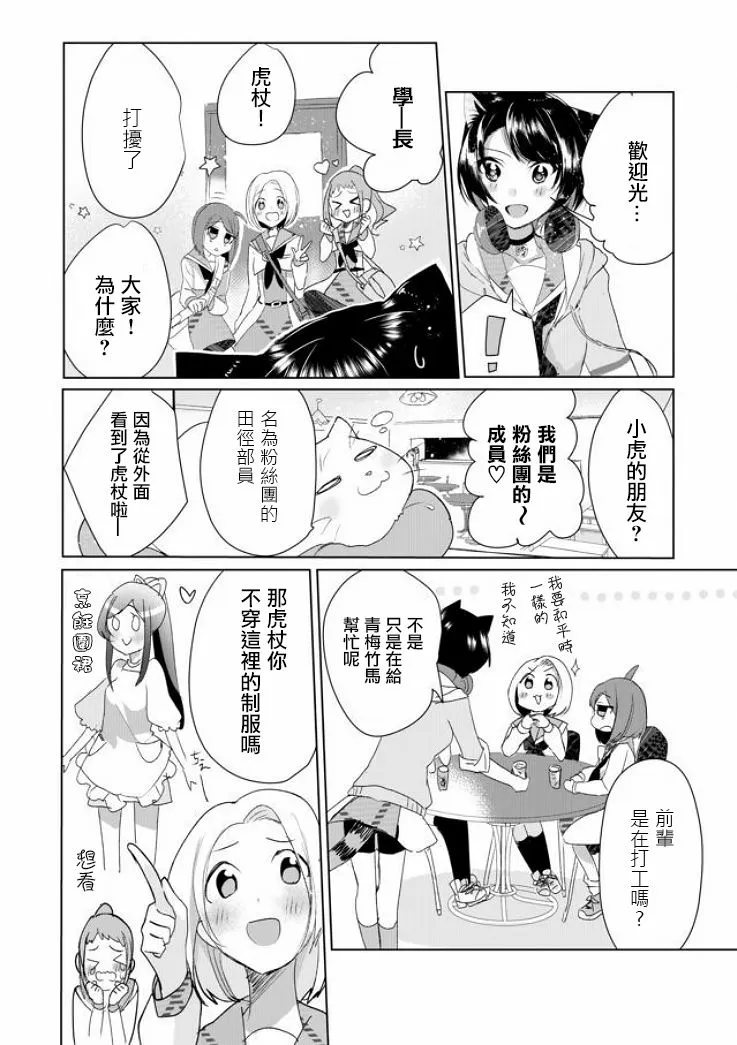 6话 第8页