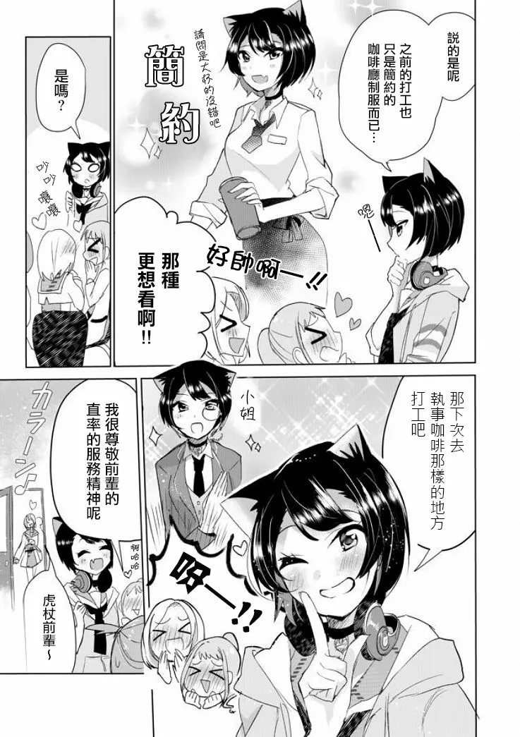 6话 第9页