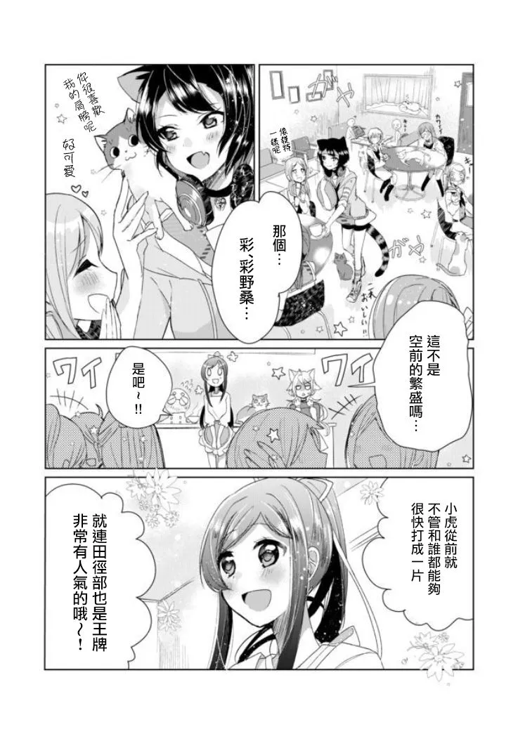 6话 第10页