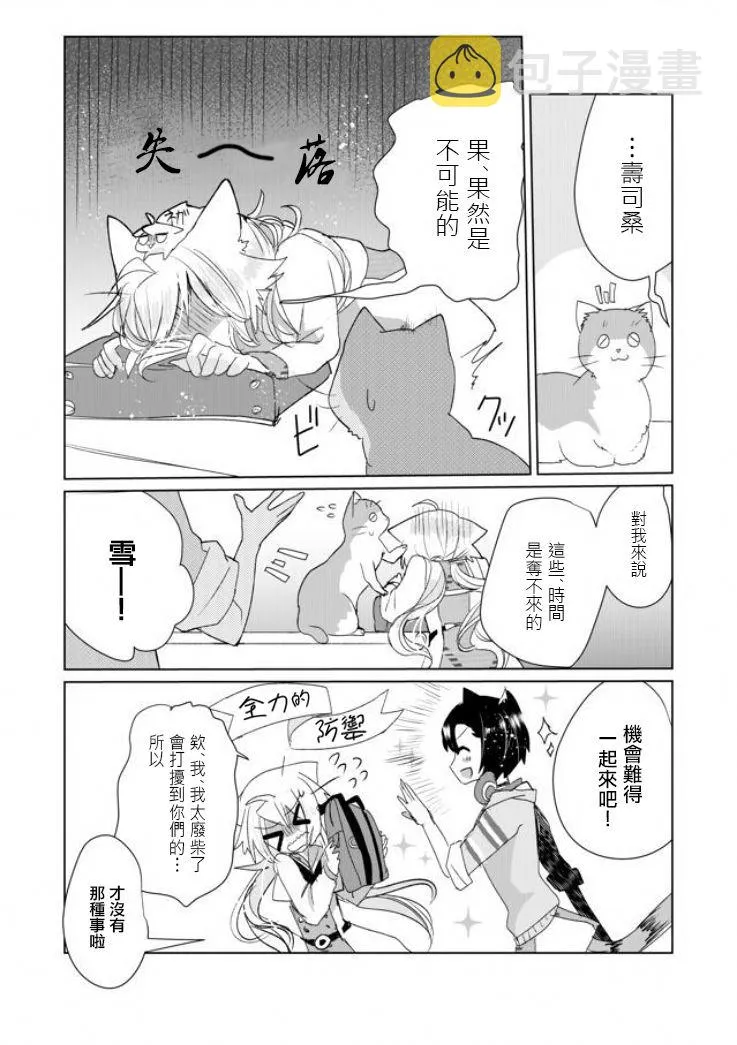 6话 第12页