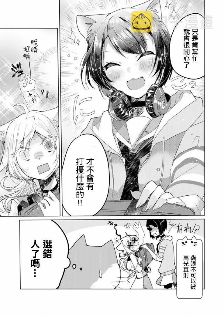 6话 第13页