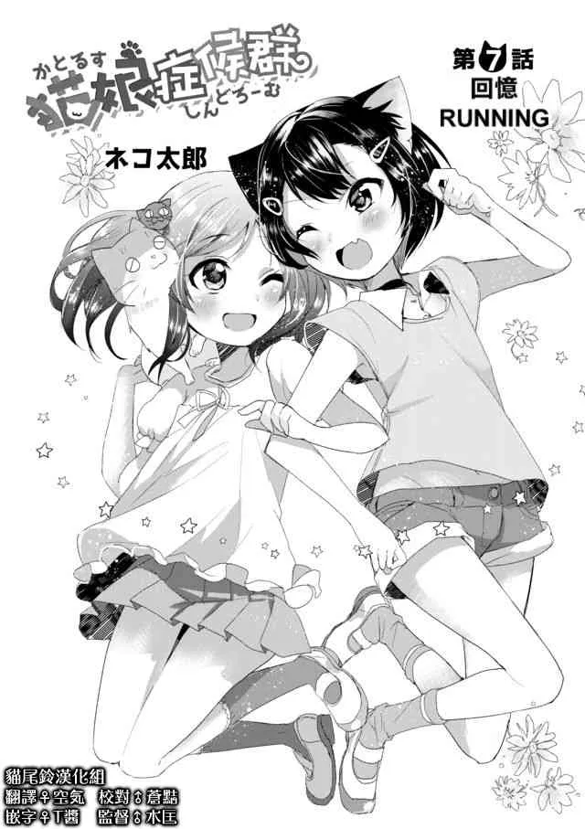 7话 第2页