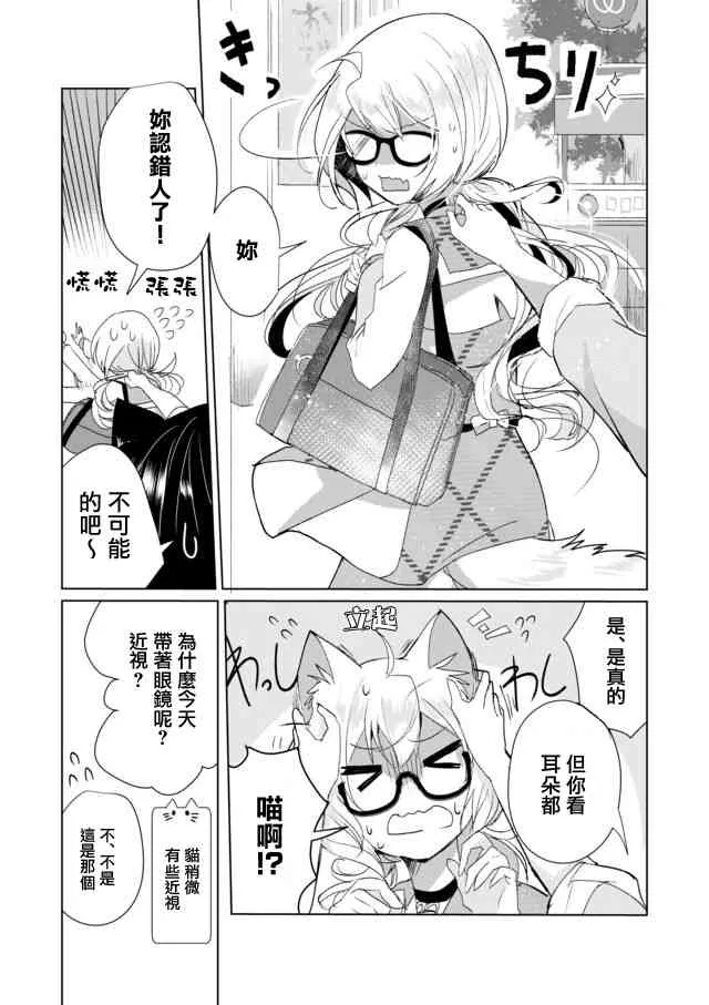 7话 第3页