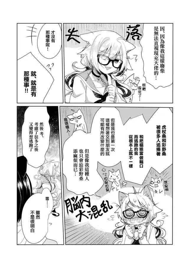 7话 第4页