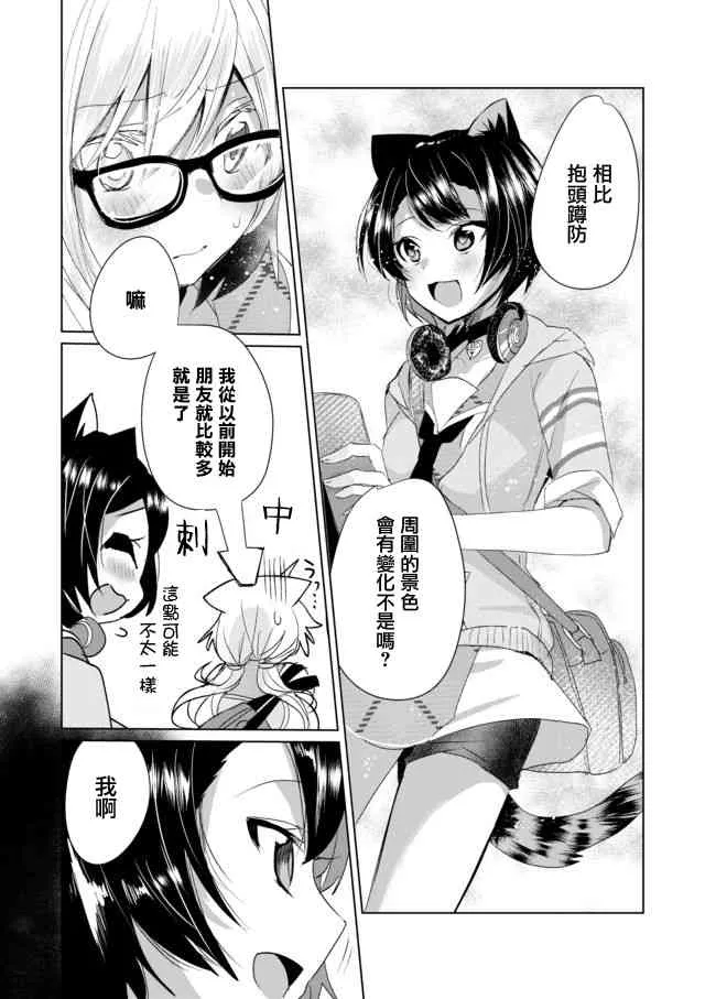 7话 第6页