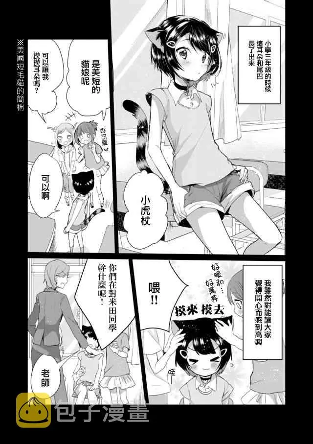 7话 第7页