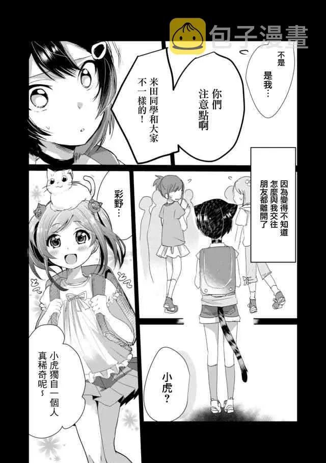 7话 第8页