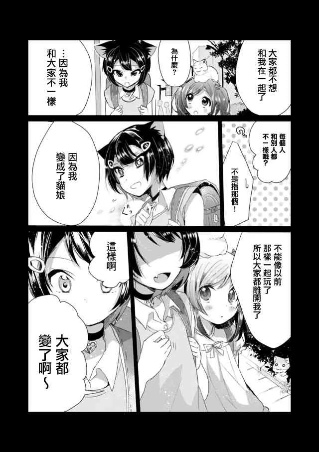 7话 第9页
