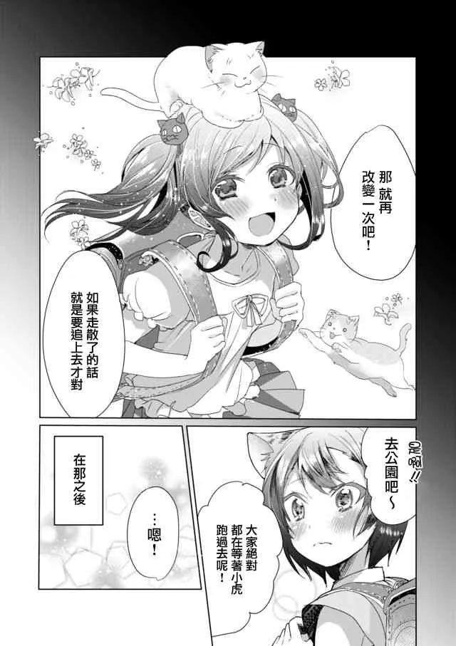 7话 第10页