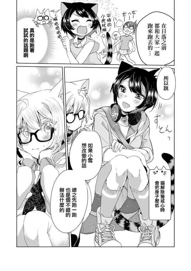 7话 第11页