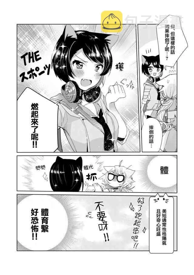 7话 第12页