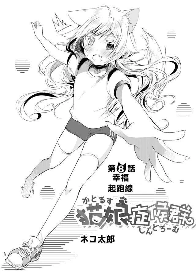 8话 第1页