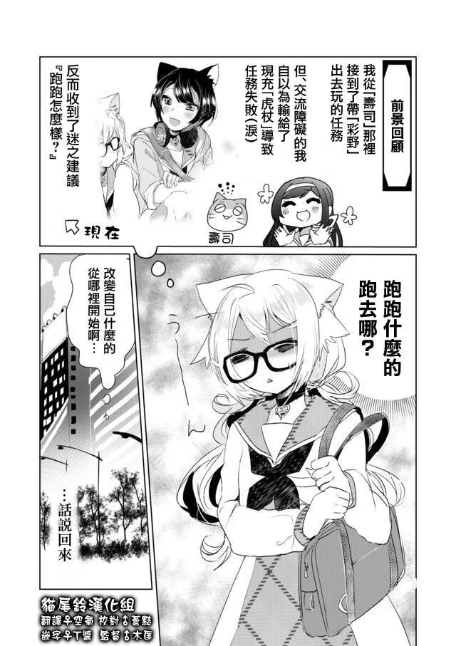 8话 第2页