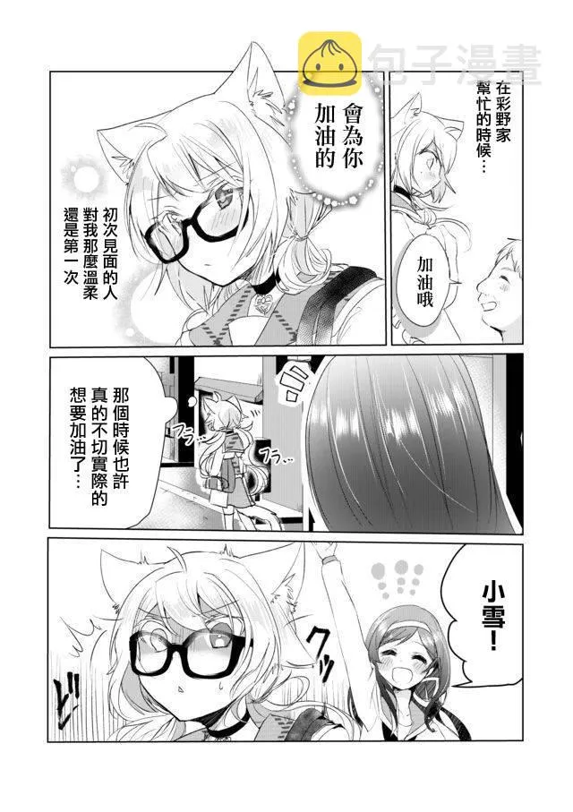 8话 第3页