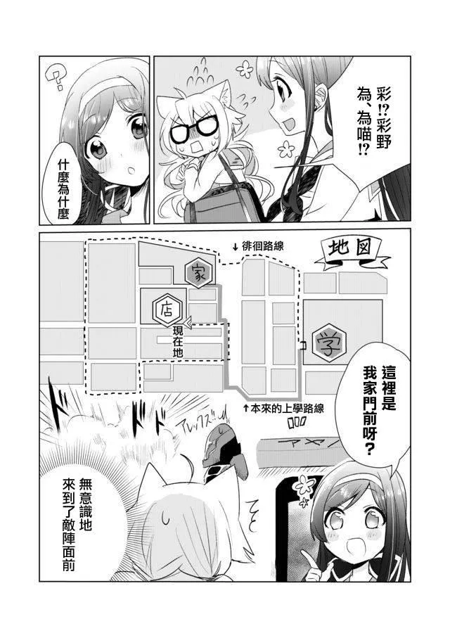 8话 第4页