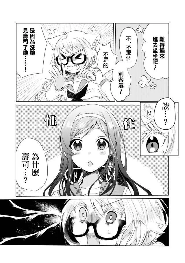 8话 第5页