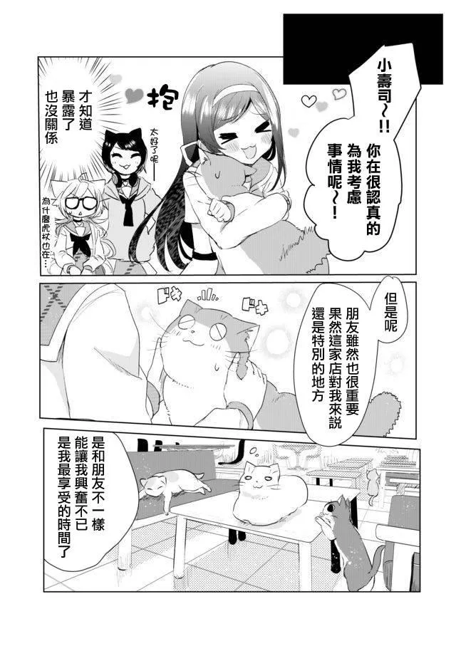 8话 第6页