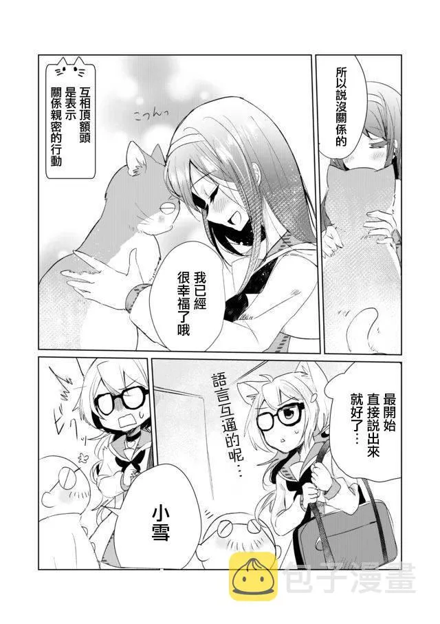 8话 第7页