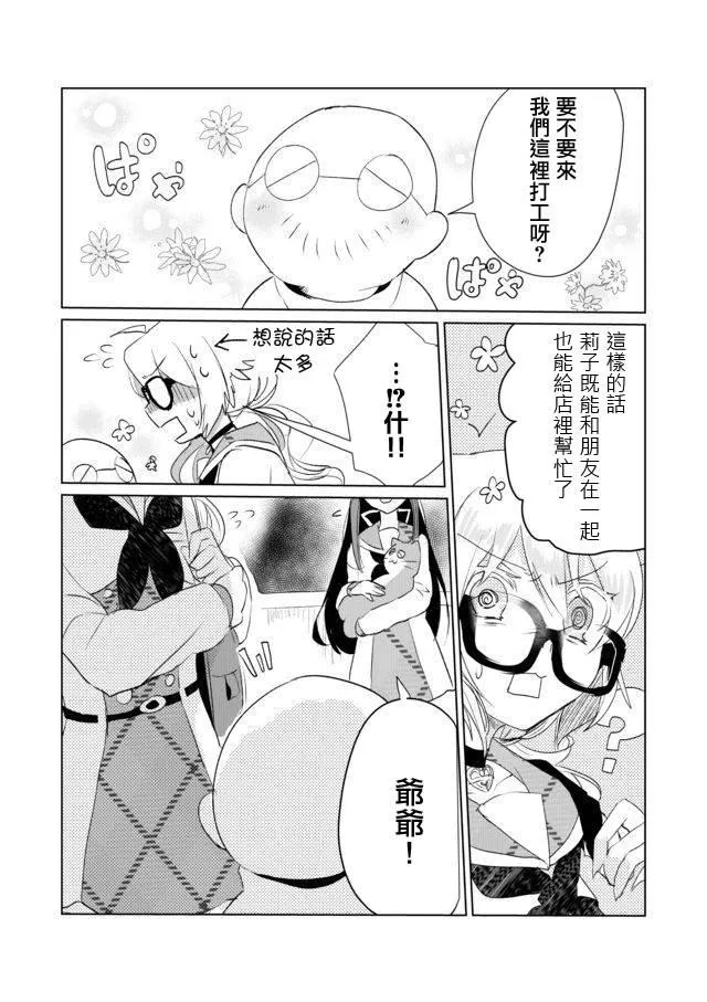 8话 第8页