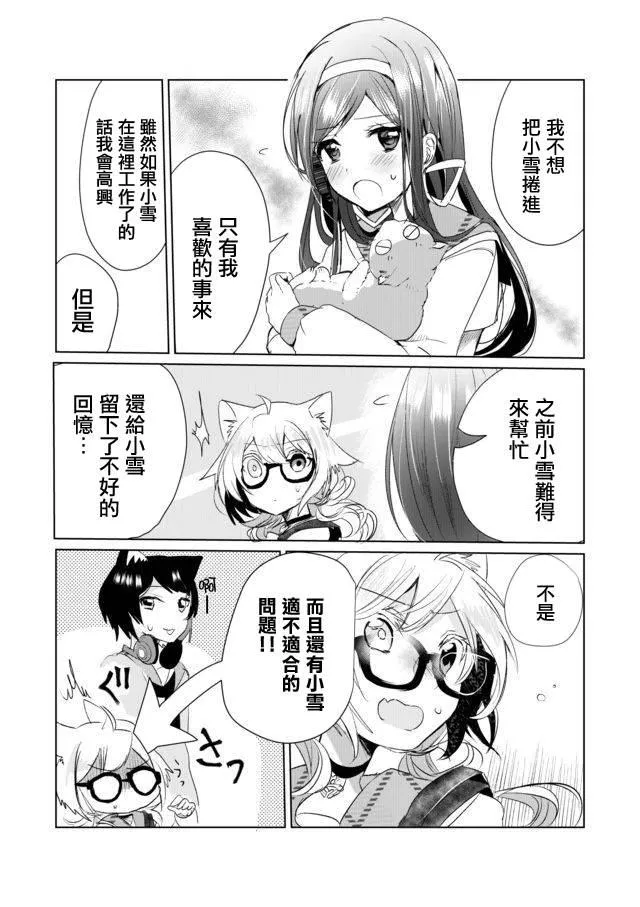 8话 第9页