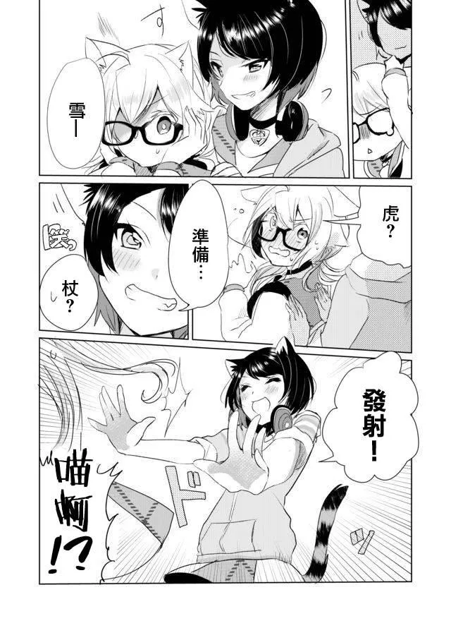 8话 第10页