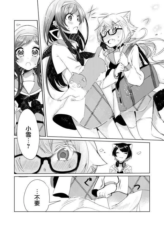 8话 第11页