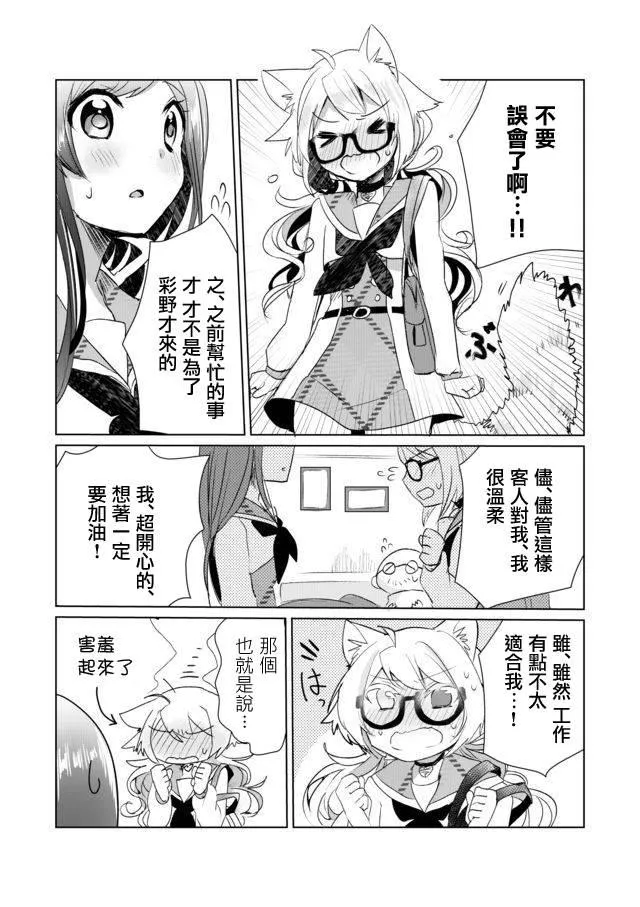 8话 第12页