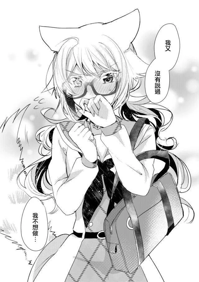 8话 第13页