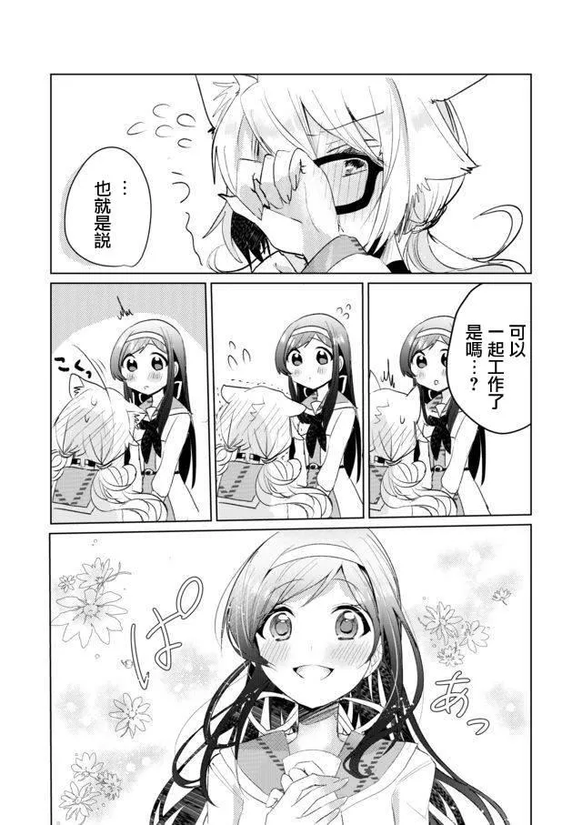 8话 第14页
