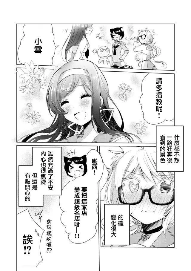 8话 第16页