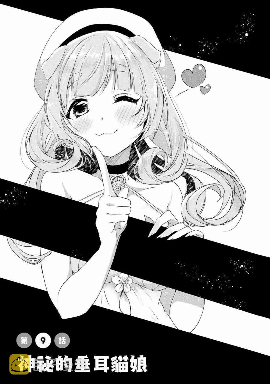 9话 第2页