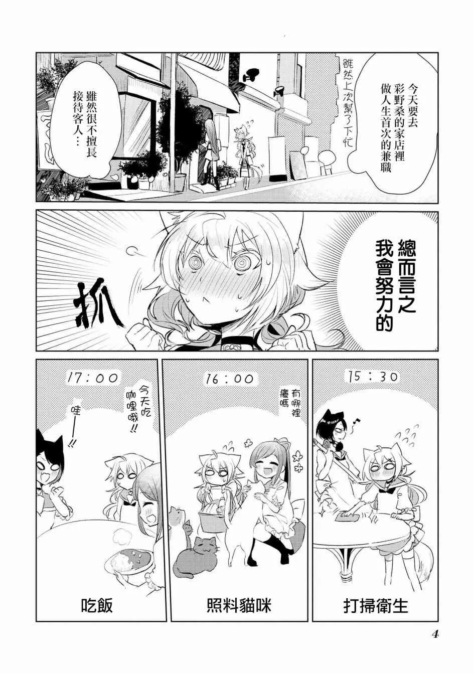 9话 第3页