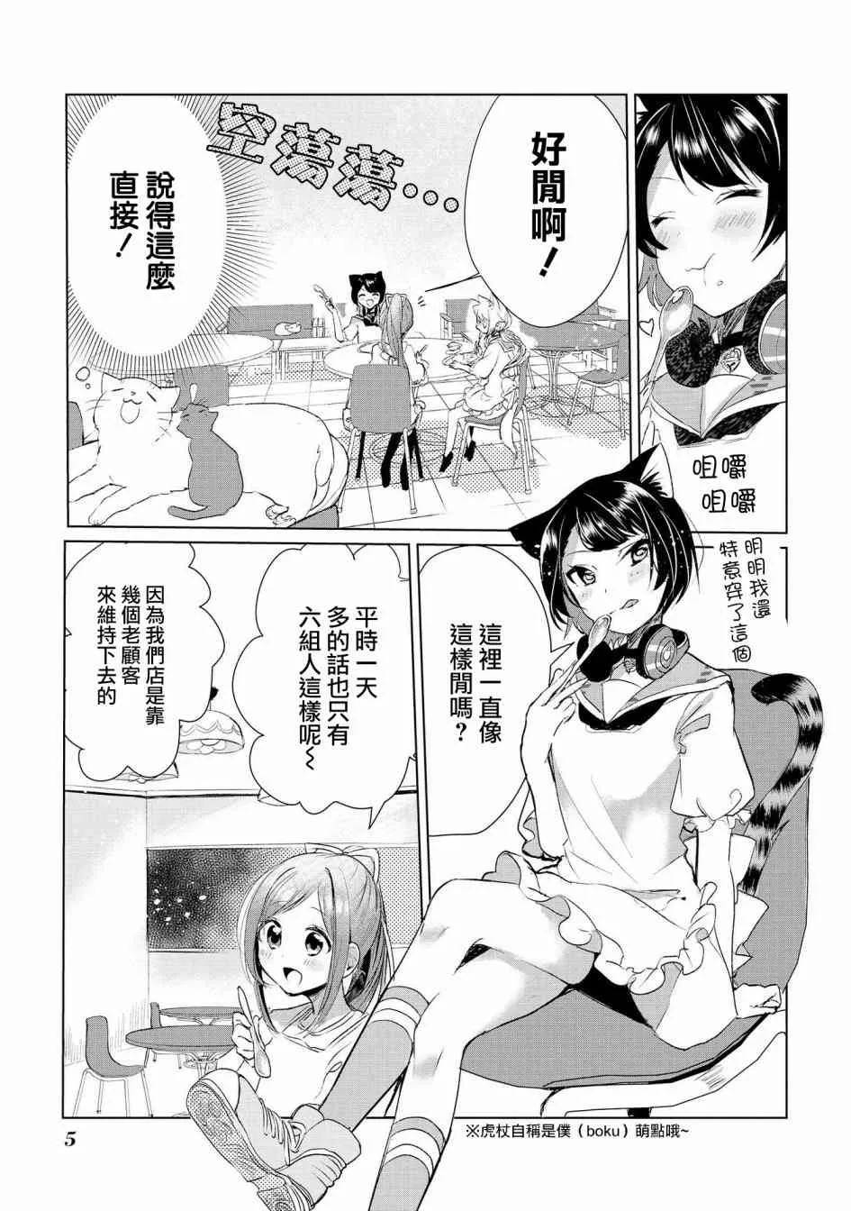 9话 第4页