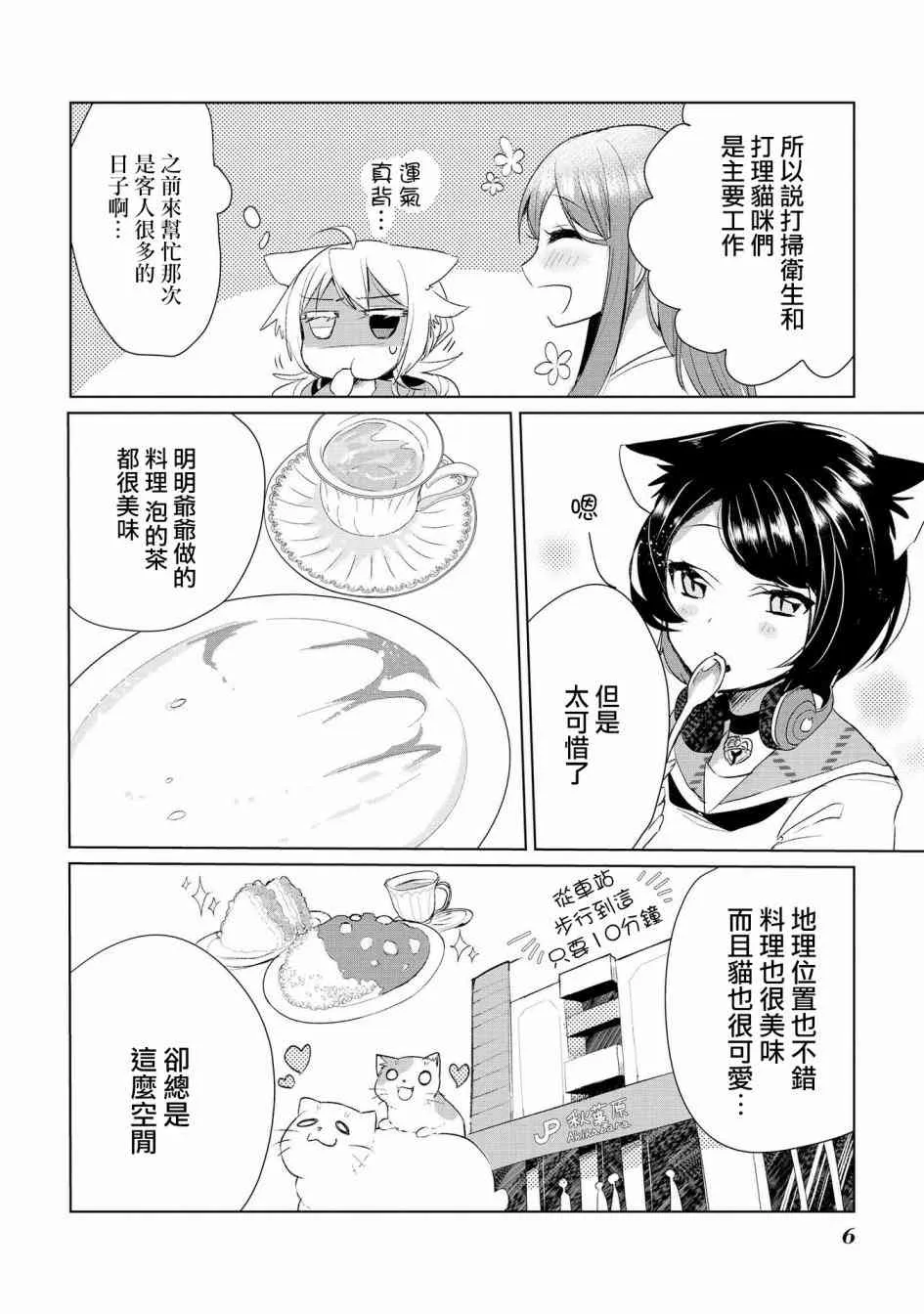 9话 第5页