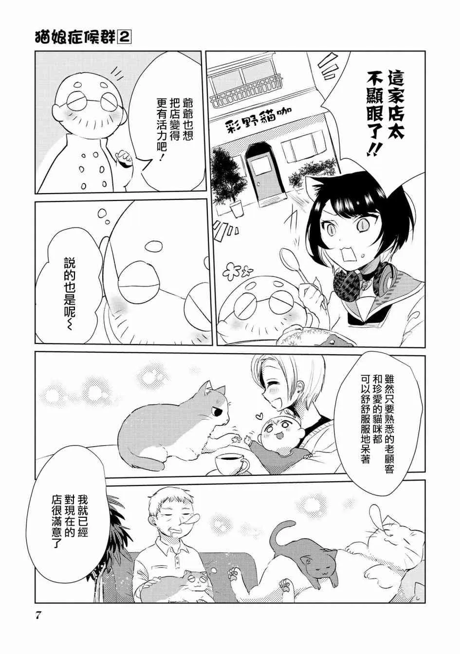 9话 第6页