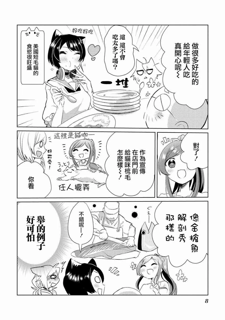 9话 第7页