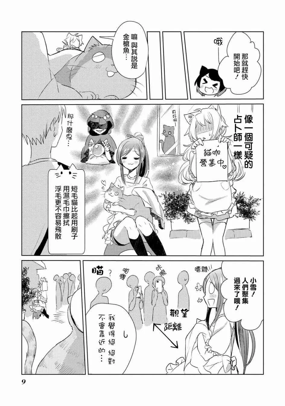 9话 第8页