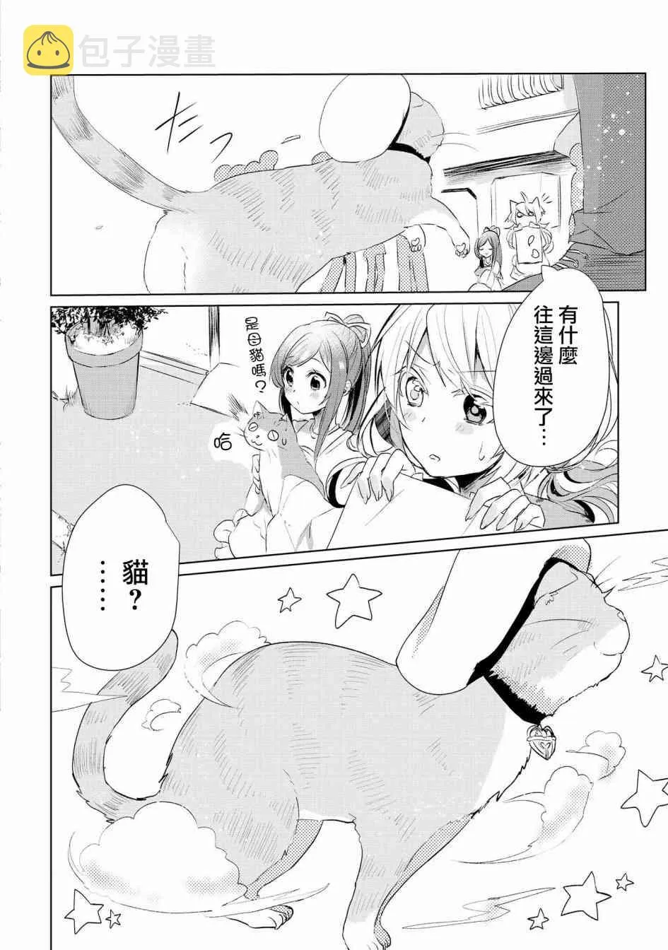 9话 第9页