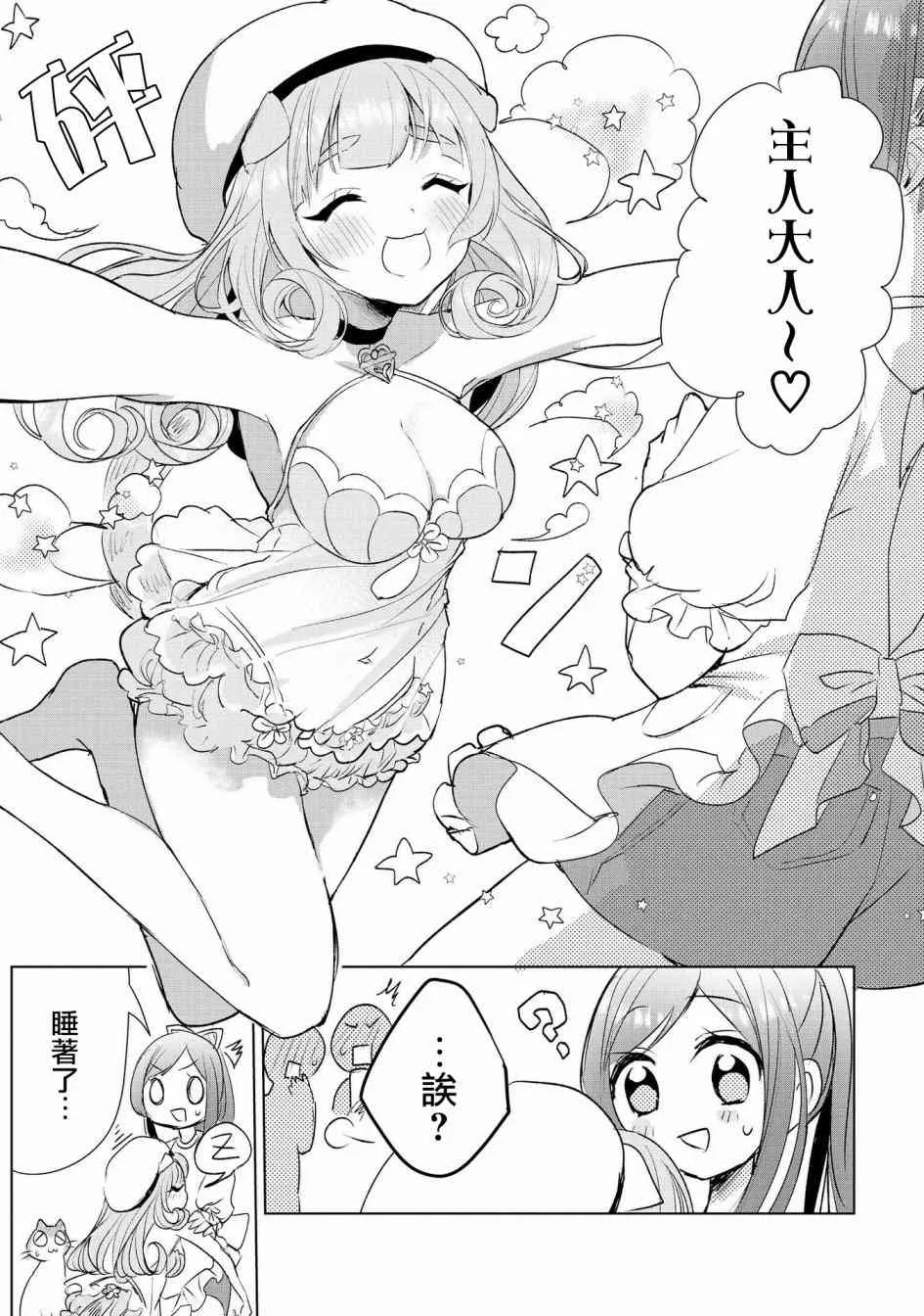 9话 第10页