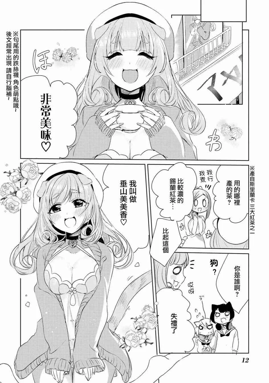 9话 第11页