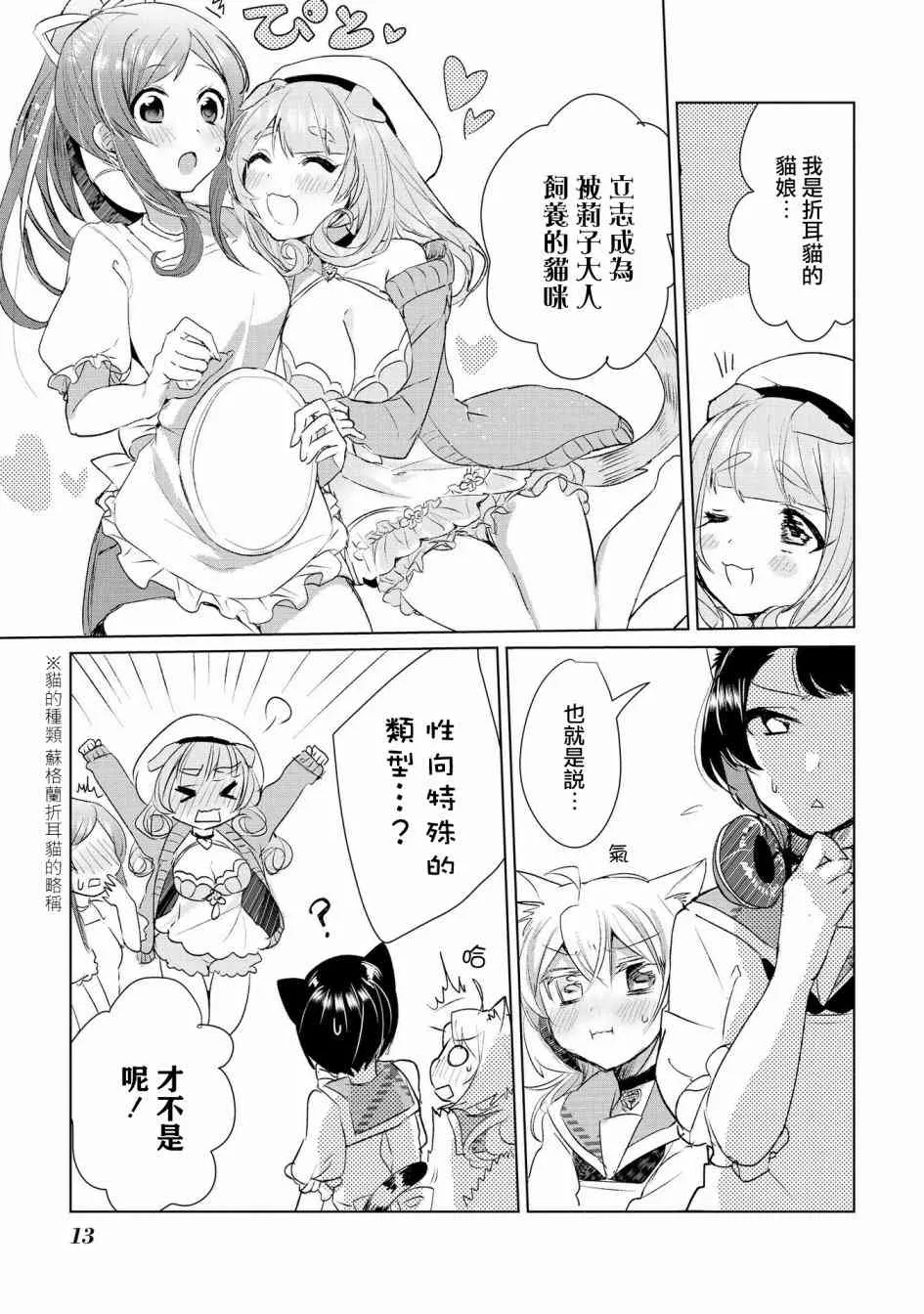 9话 第12页