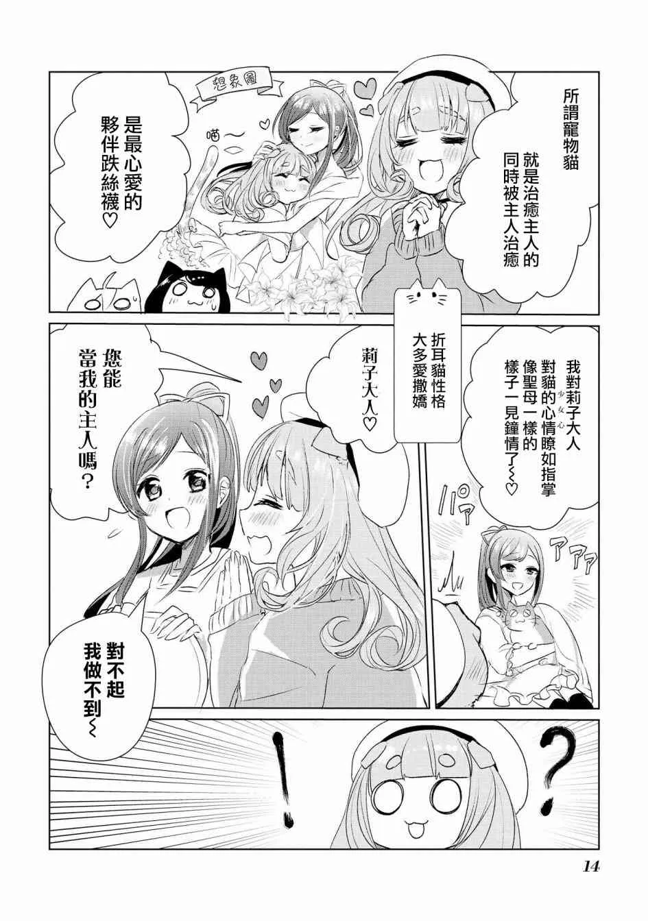 9话 第13页