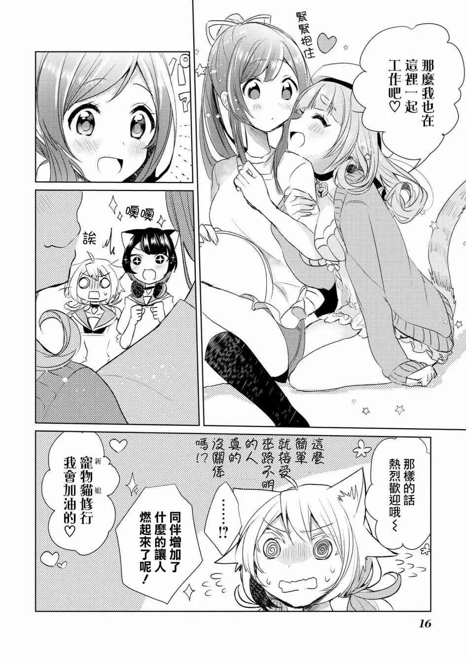 9话 第15页