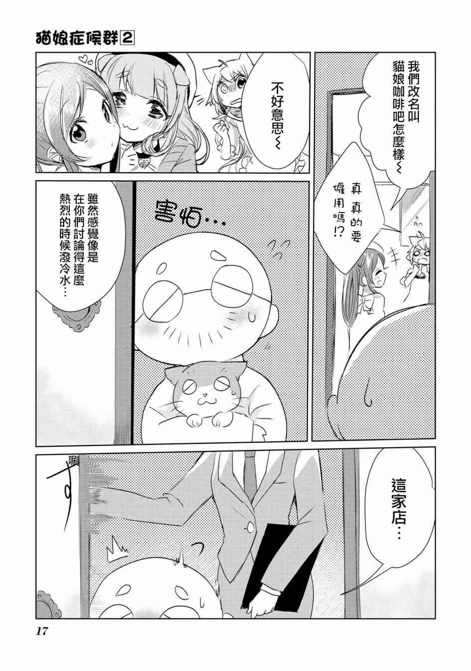 9话 第16页