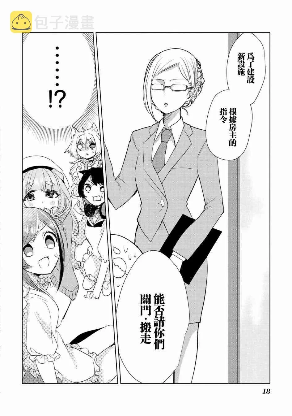 9话 第17页