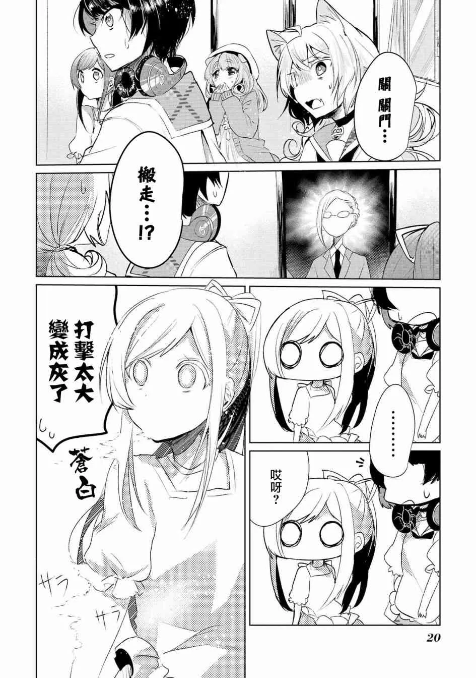 10话 第2页