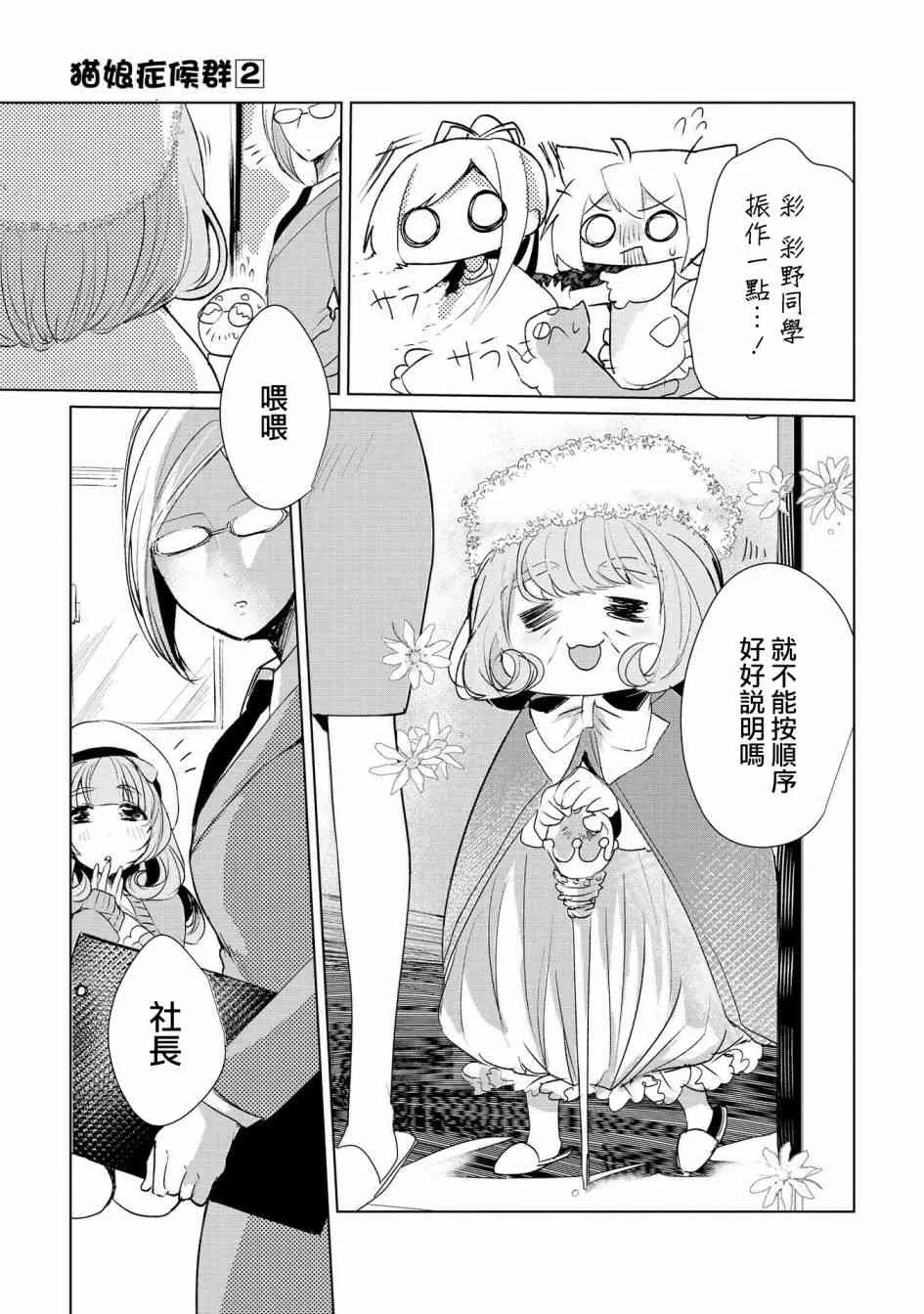 10话 第3页