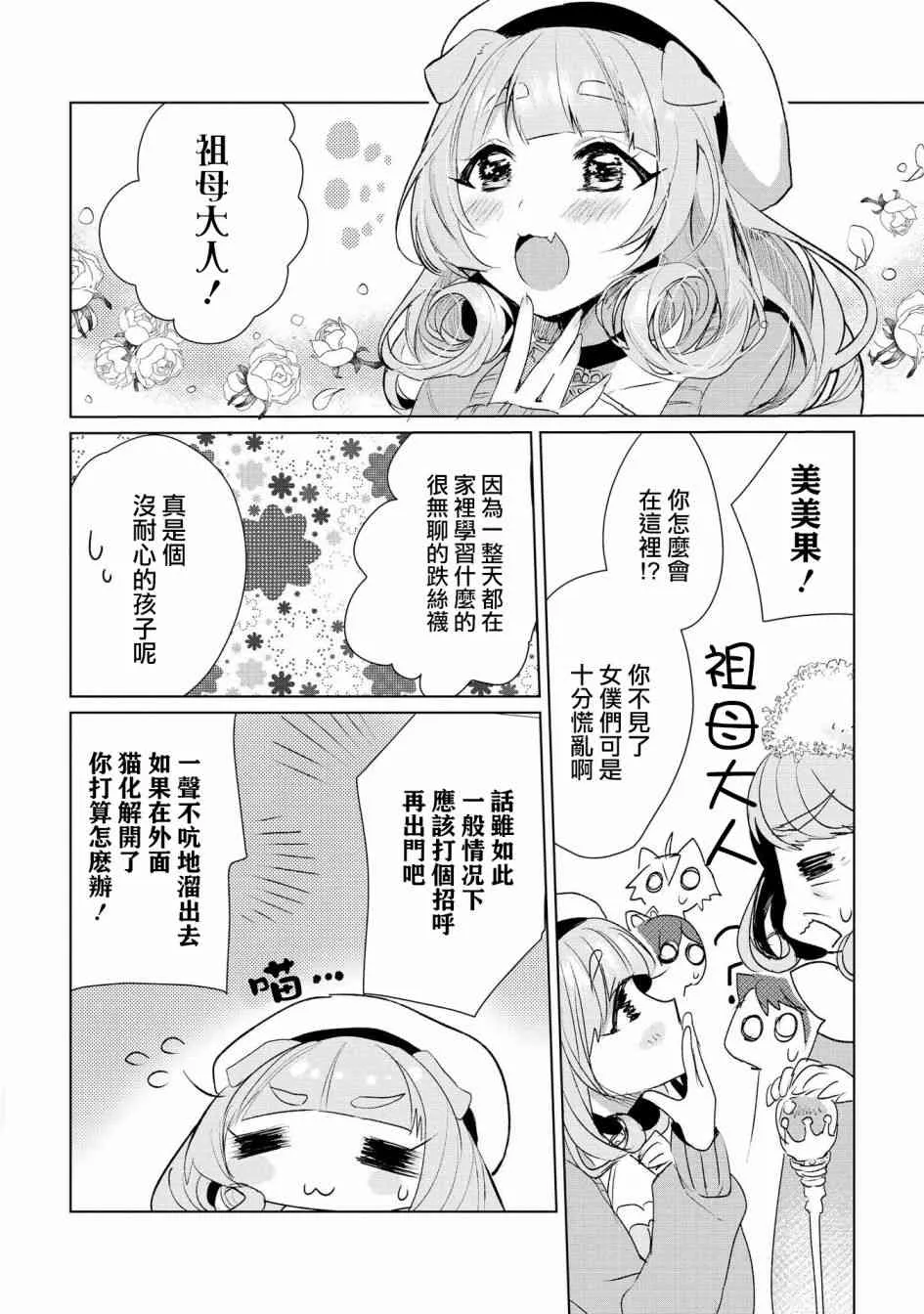10话 第4页